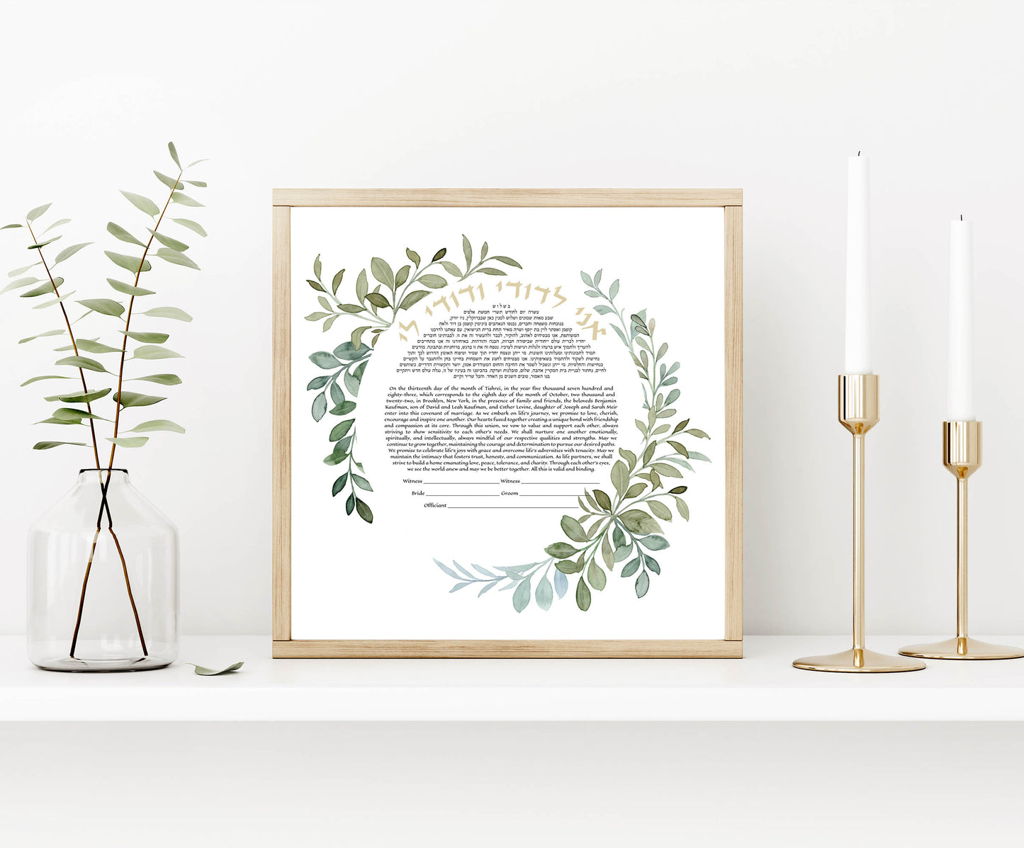 Watercolor leafy ketubah for modern interfaith jewish wedding and Jewish Gifts