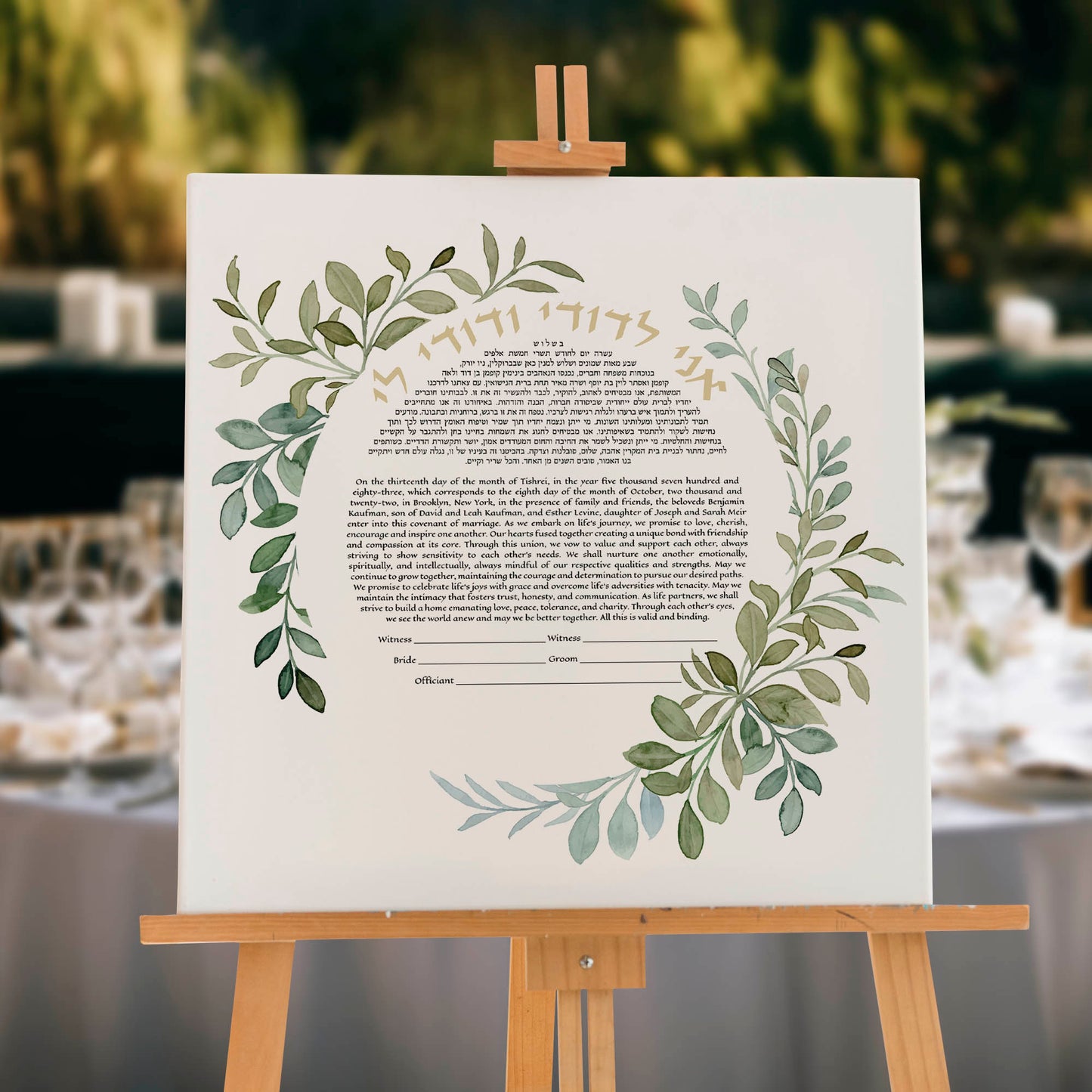 Watercolor leafy ketubah for modern interfaith for jewish wedding