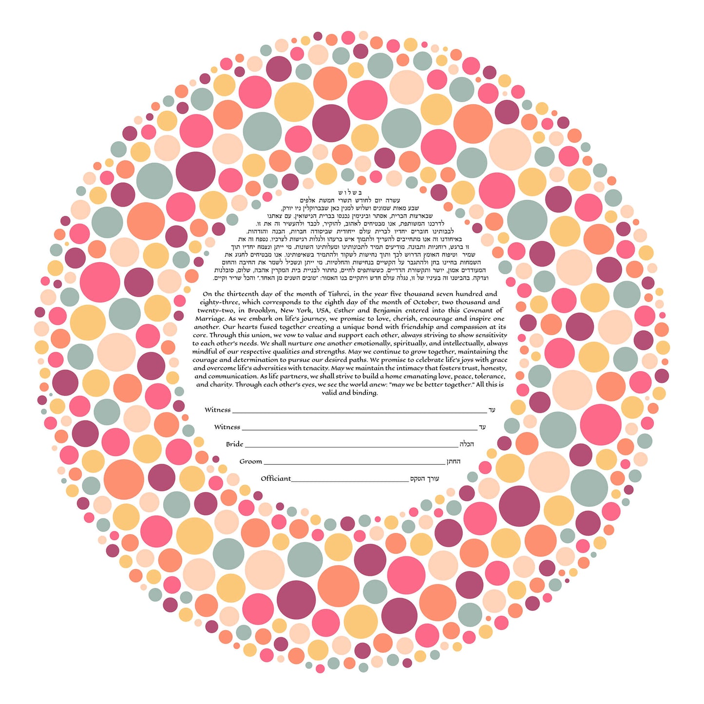 Abstract colorful dotted pattern ketubah