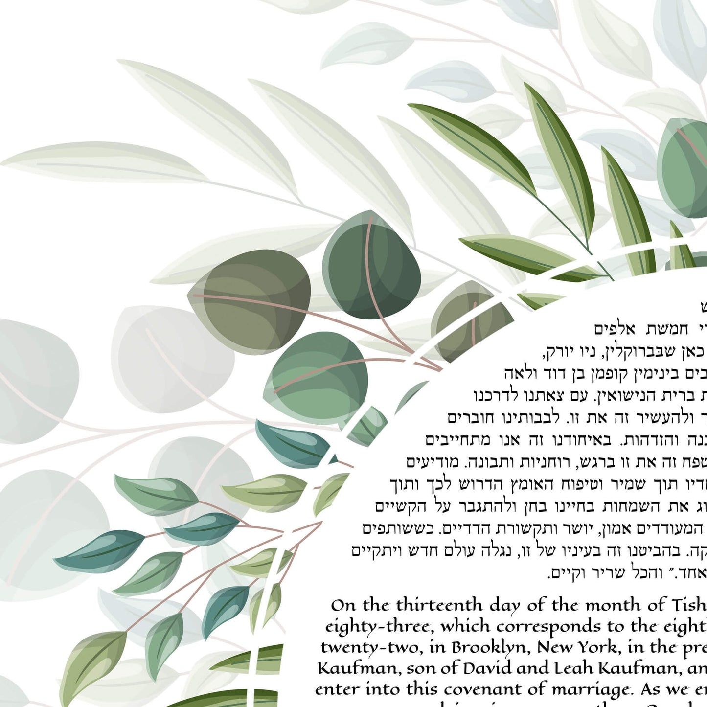A closeup look of my botanical greenery ketubah design.