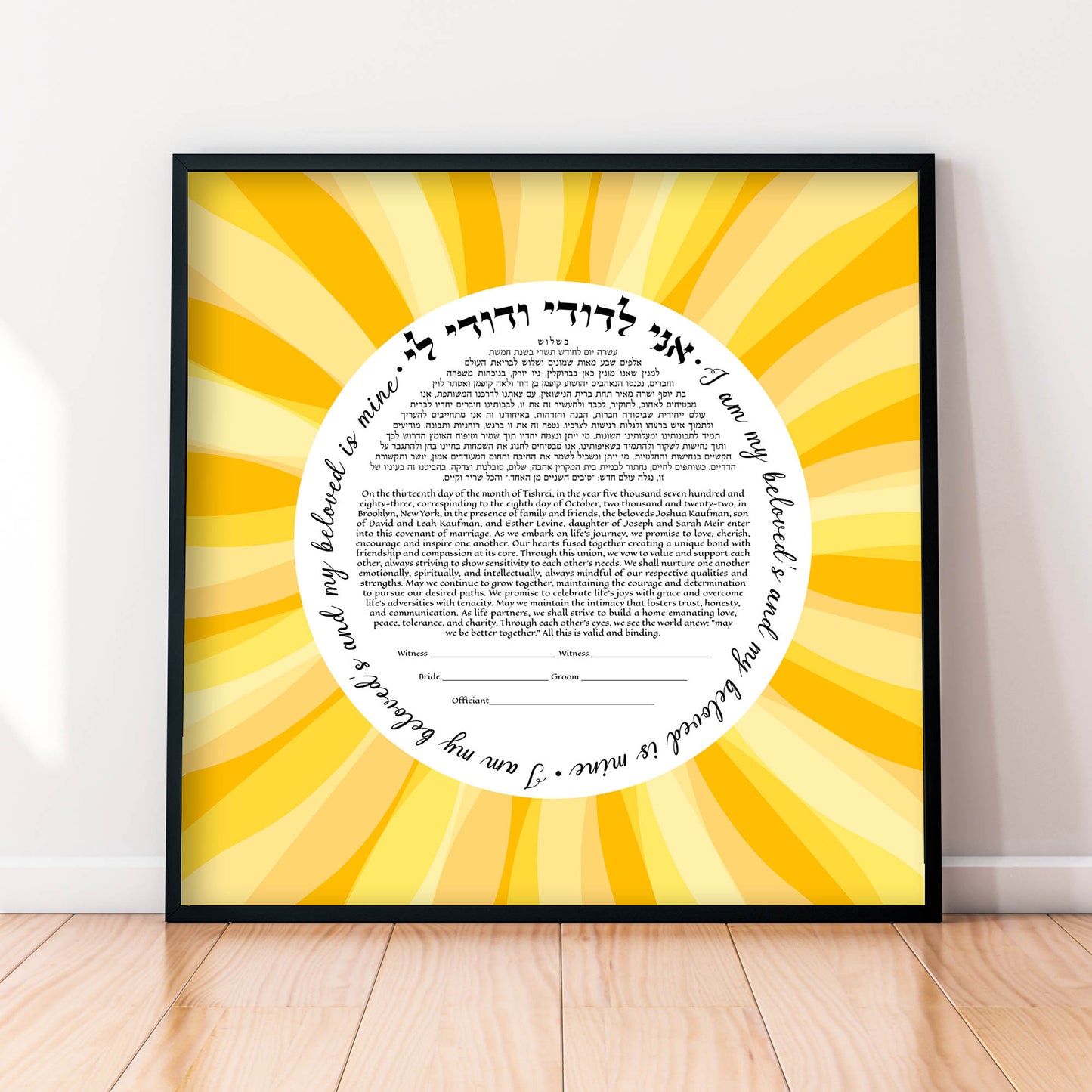 Yellow Sunshine Ketubah Modern Interfaith Ketubah, Sun Ray Ketubah