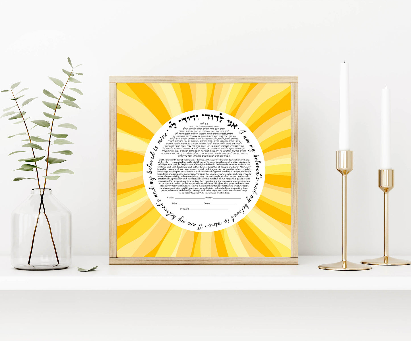 Yellow Sunshine Ketubah Modern Interfaith Ketubah, Sun Ray Ketubah with candles