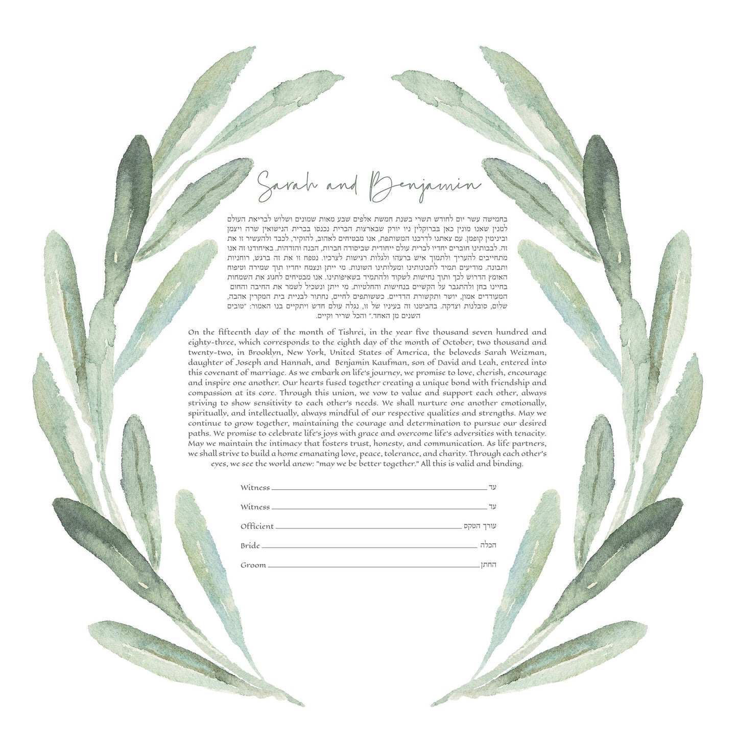 Watercolor Botanical Leafy Ketubah, Nature Greenery Ketubah, Minimalist Ketubah