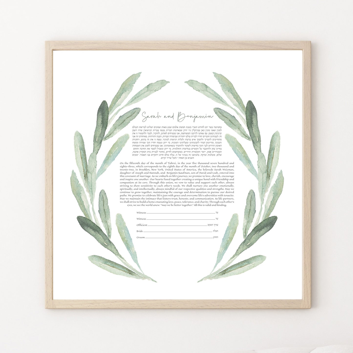 Watercolor Botanical Leafy Ketubah, Nature Greenery Ketubah, Minimalist Ketubah