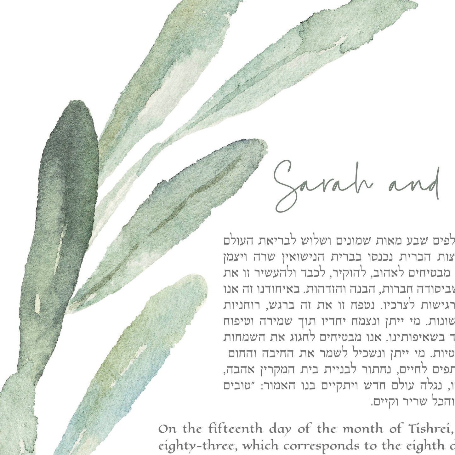 Watercolor Botanical Leafy Ketubah, Nature Greenery Ketubah, Minimalist Ketubah