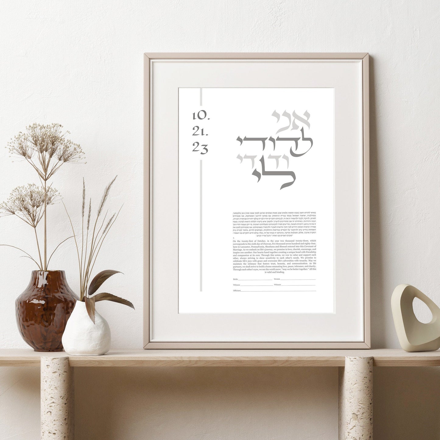 Modern Minimalist Ketubah with Hebrew Calligraphy,I am My Beloved's