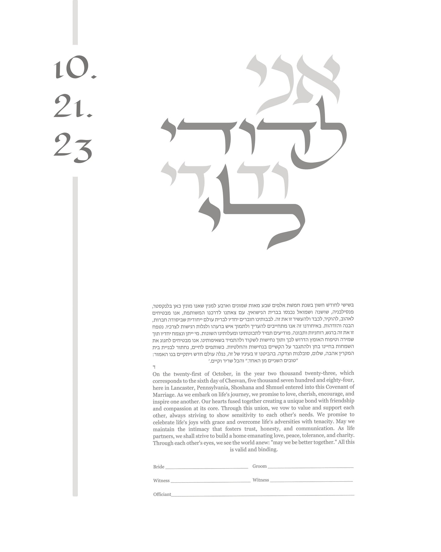 Modern Minimalist Ketubah with Hebrew Calligraphy,I am My Beloved's