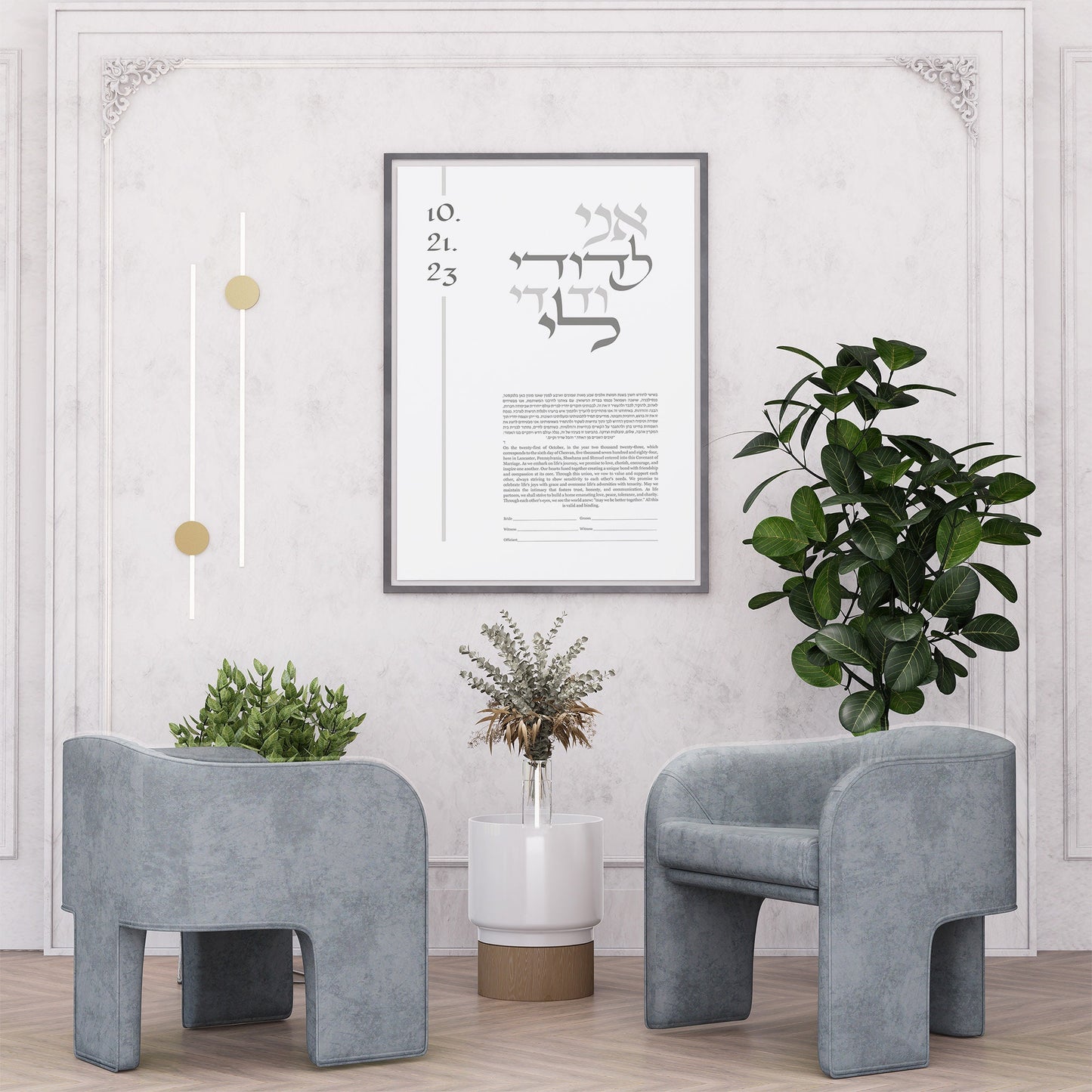 Modern Minimalist Ketubah with Hebrew Calligraphy,I am My Beloved's