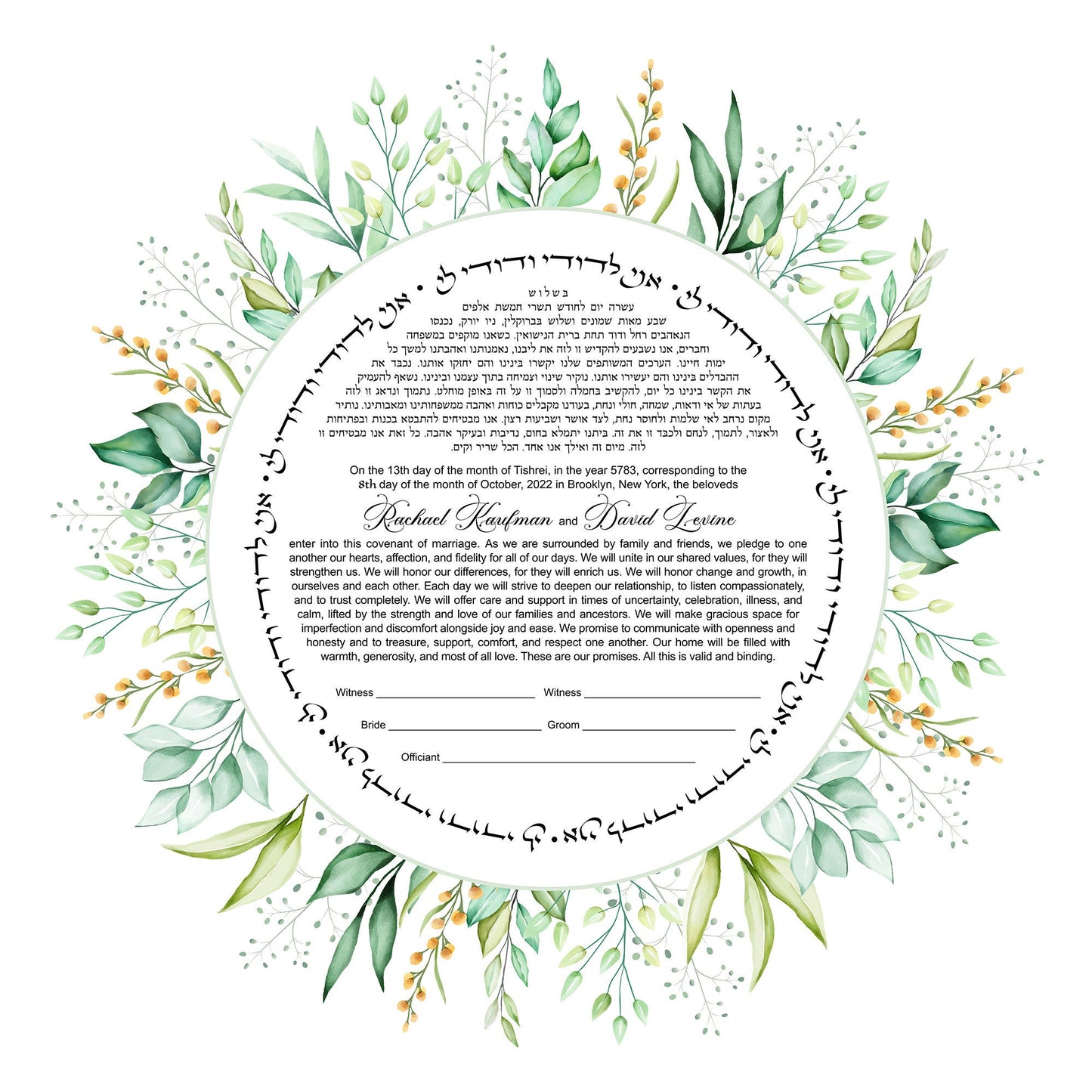 Hand drawn Wild Leafy Ketubah, Modern Watercolor Wreath Botanical Ketubah