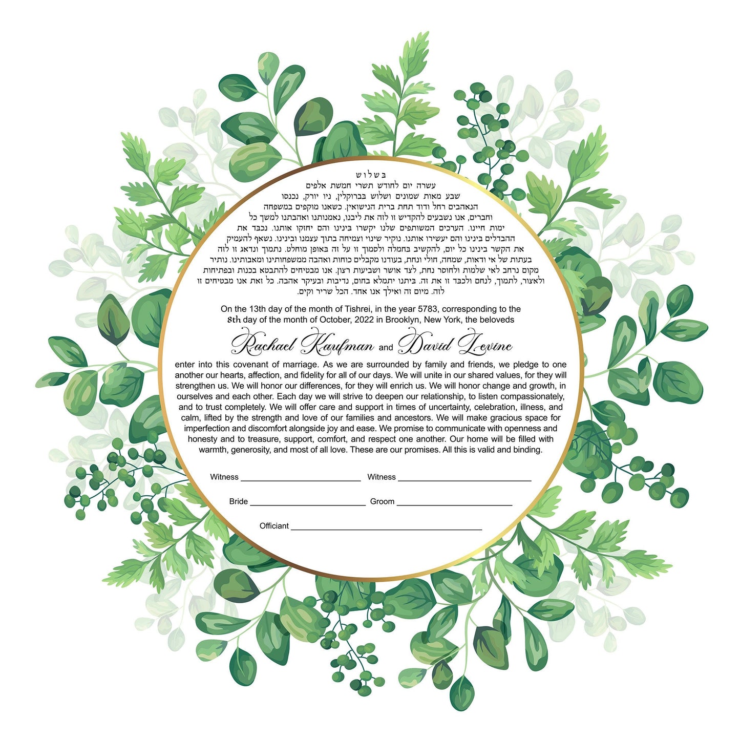 Herbal Modern Botanical Ketubah Greenery Leaves Ketubah Leafy Wreath Ketubah