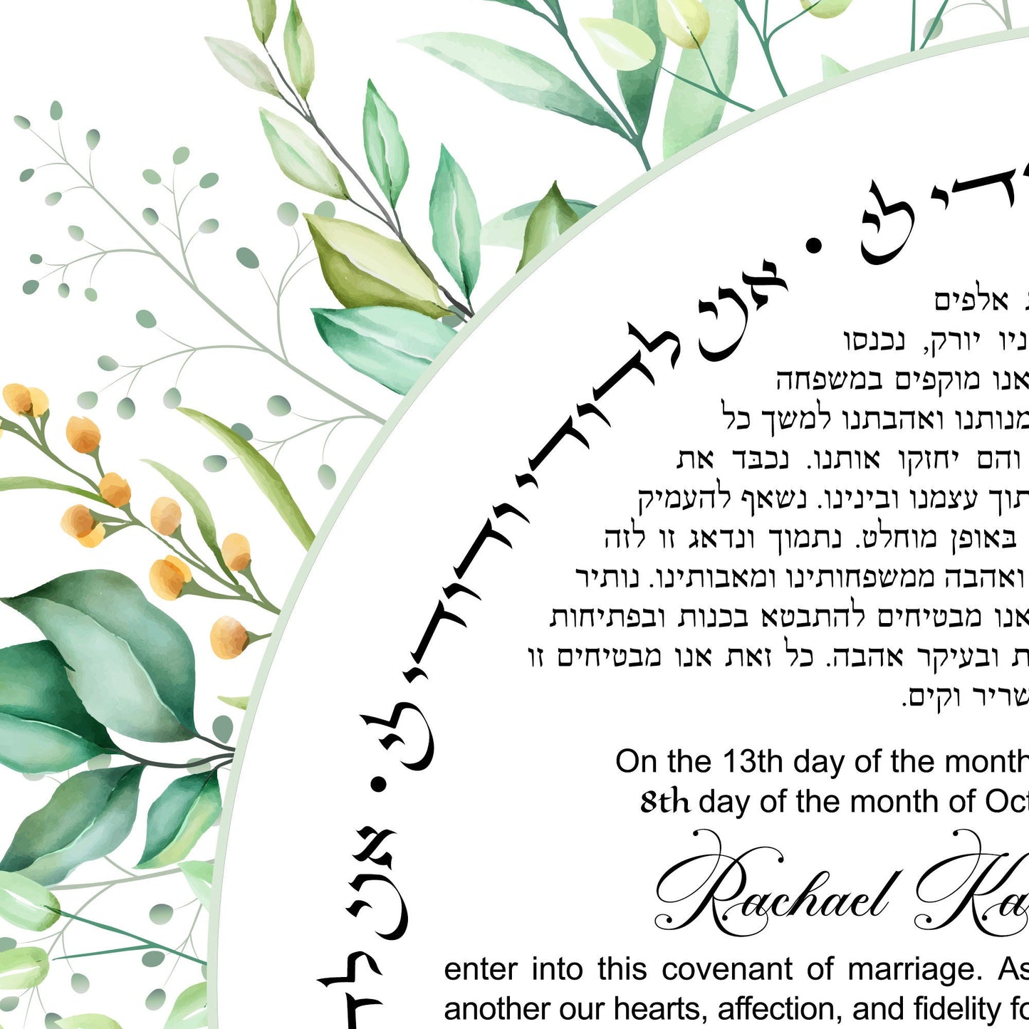 Hand drawn Wild Leafy Ketubah, Modern Watercolor Wreath Botanical Ketubah