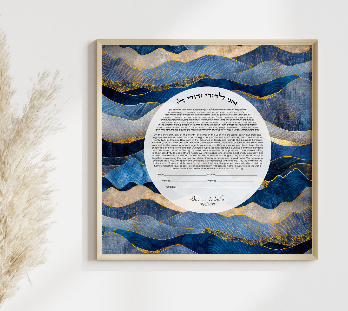 Golden blue ketubah for Jewish weddings in a square oak frame