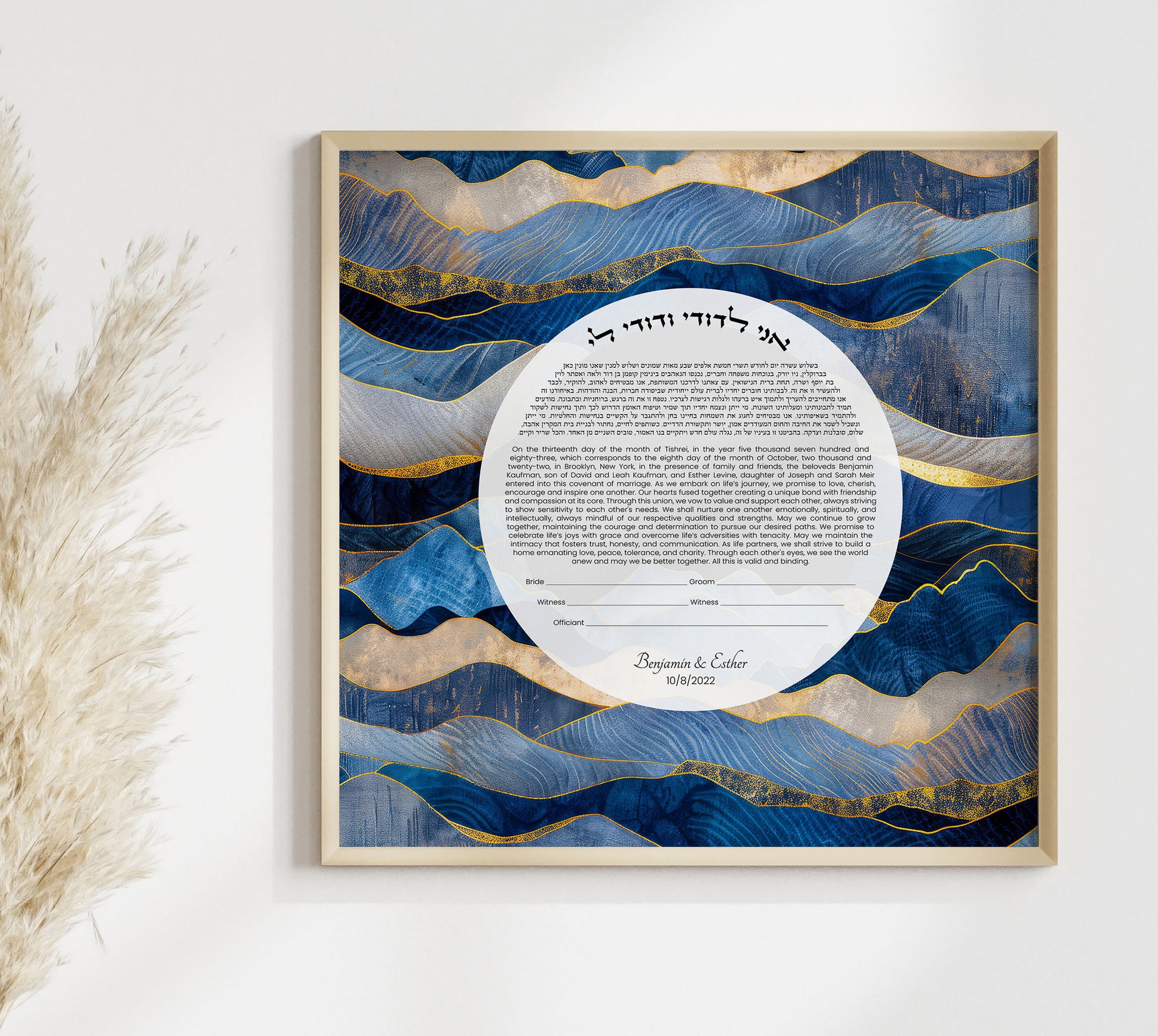 Golden blue ketubah for Jewish weddings in a square oak frame
