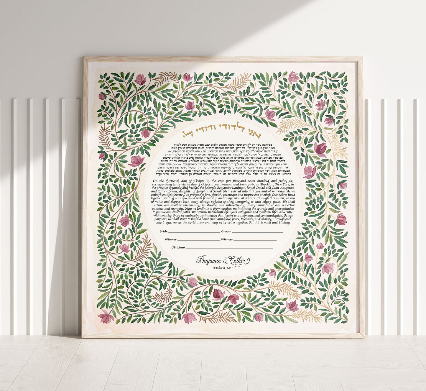 Leafy floral ketubah in a natural wood frame