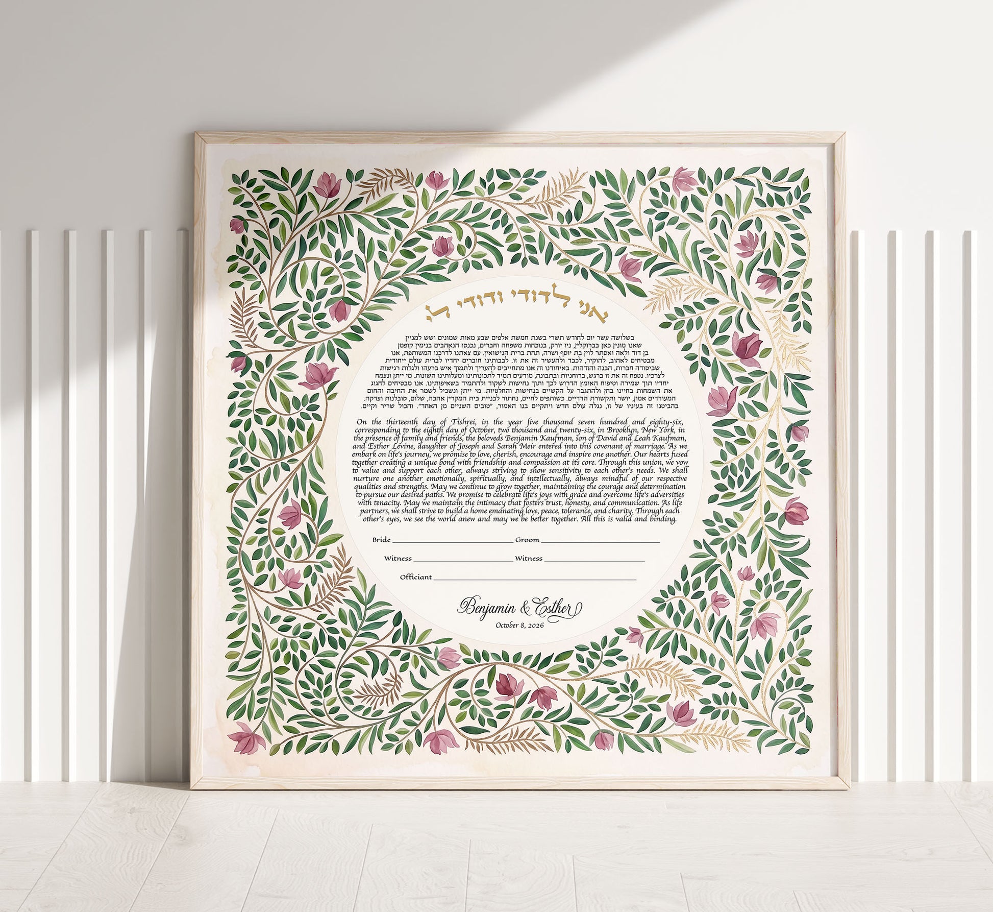 Leafy floral ketubah in a natural wood frame