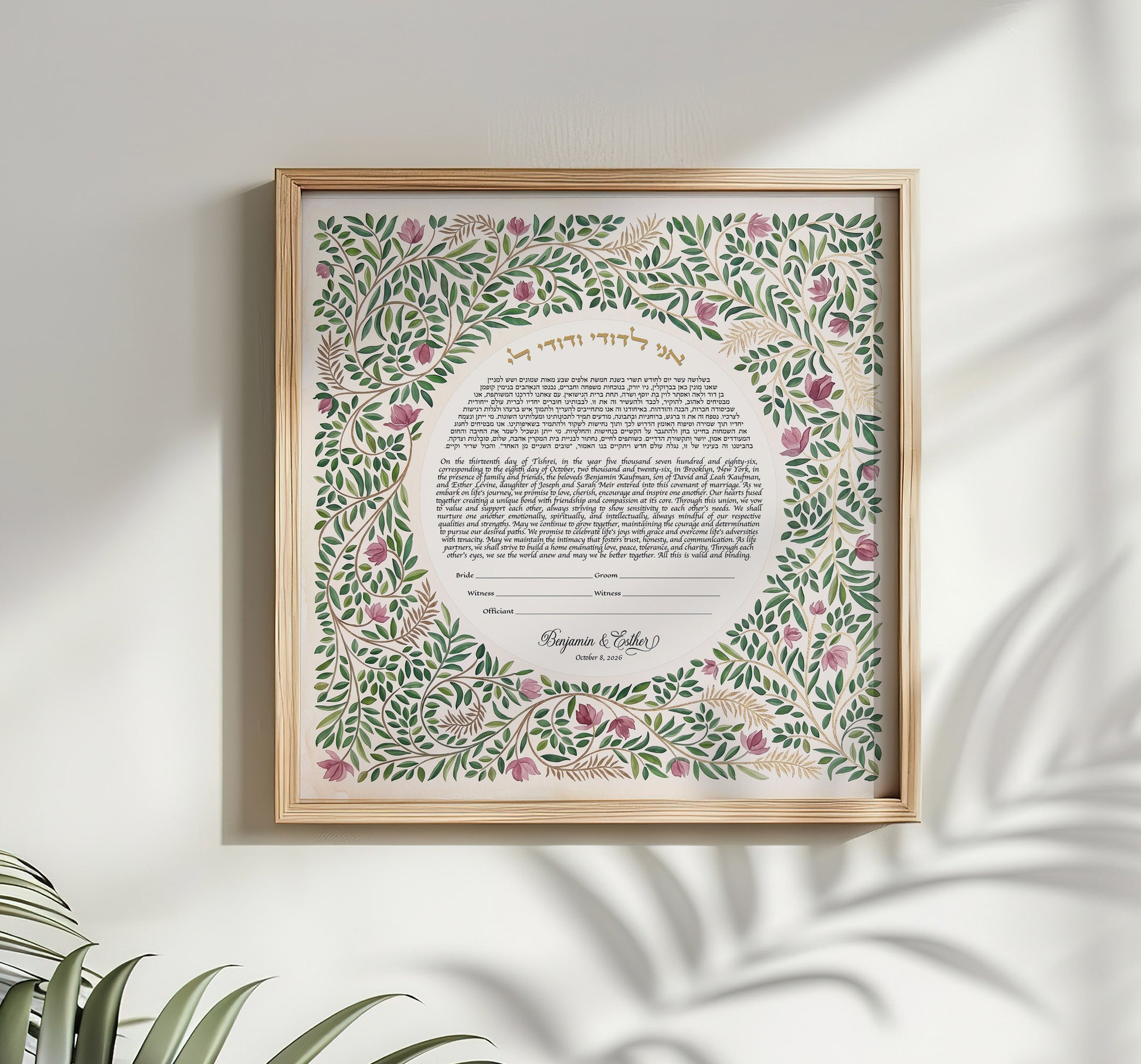 Watercolor leafy interfaith ketubah on a while wall