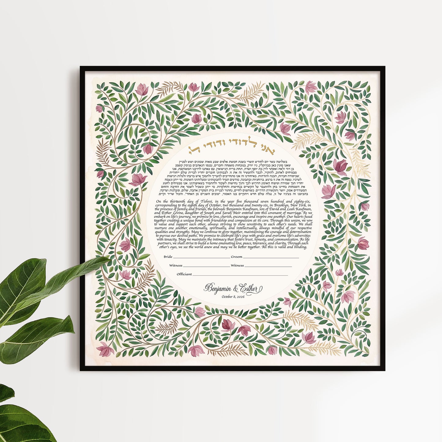Watercolor modern ketubah in a black frame
