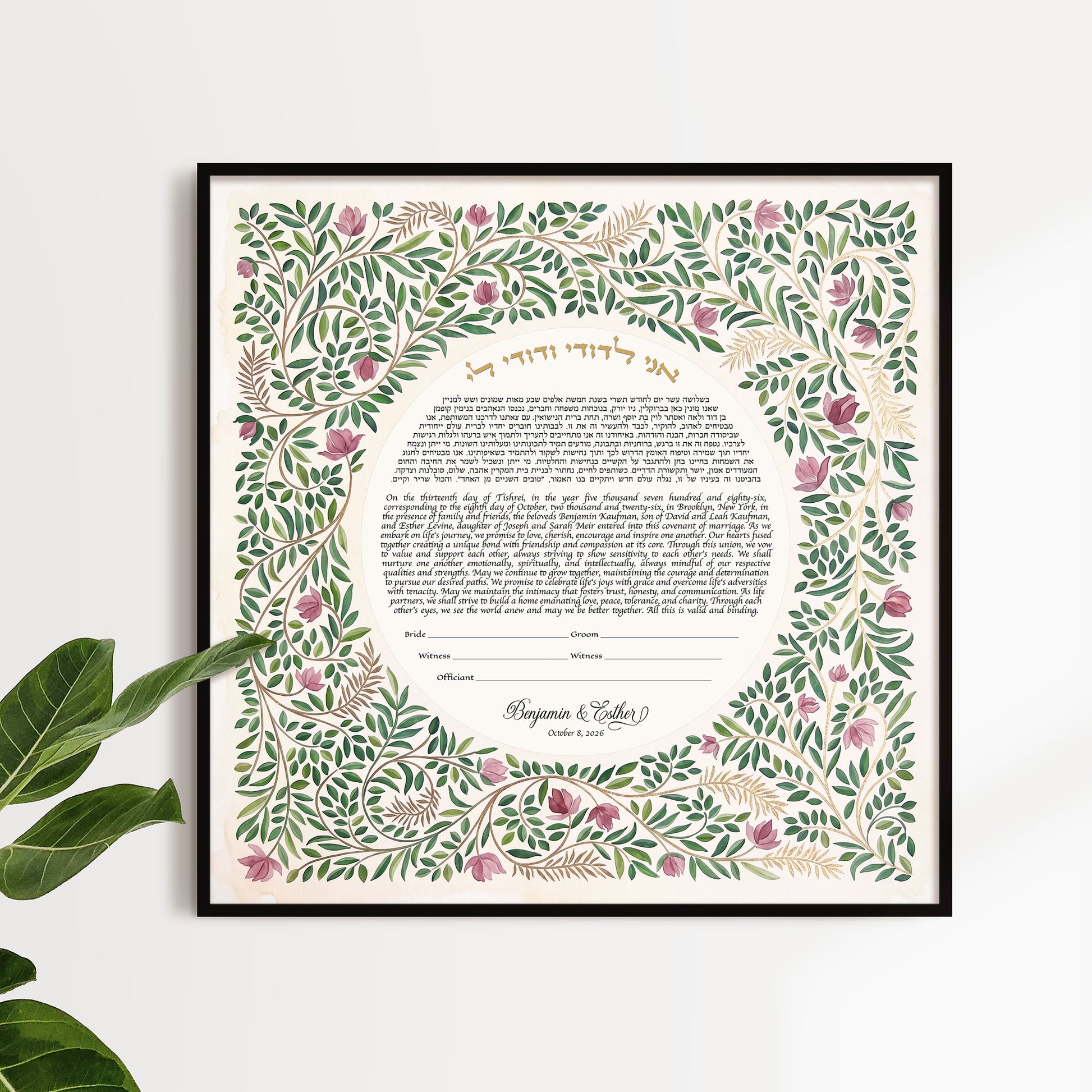 Watercolor modern ketubah in a black frame