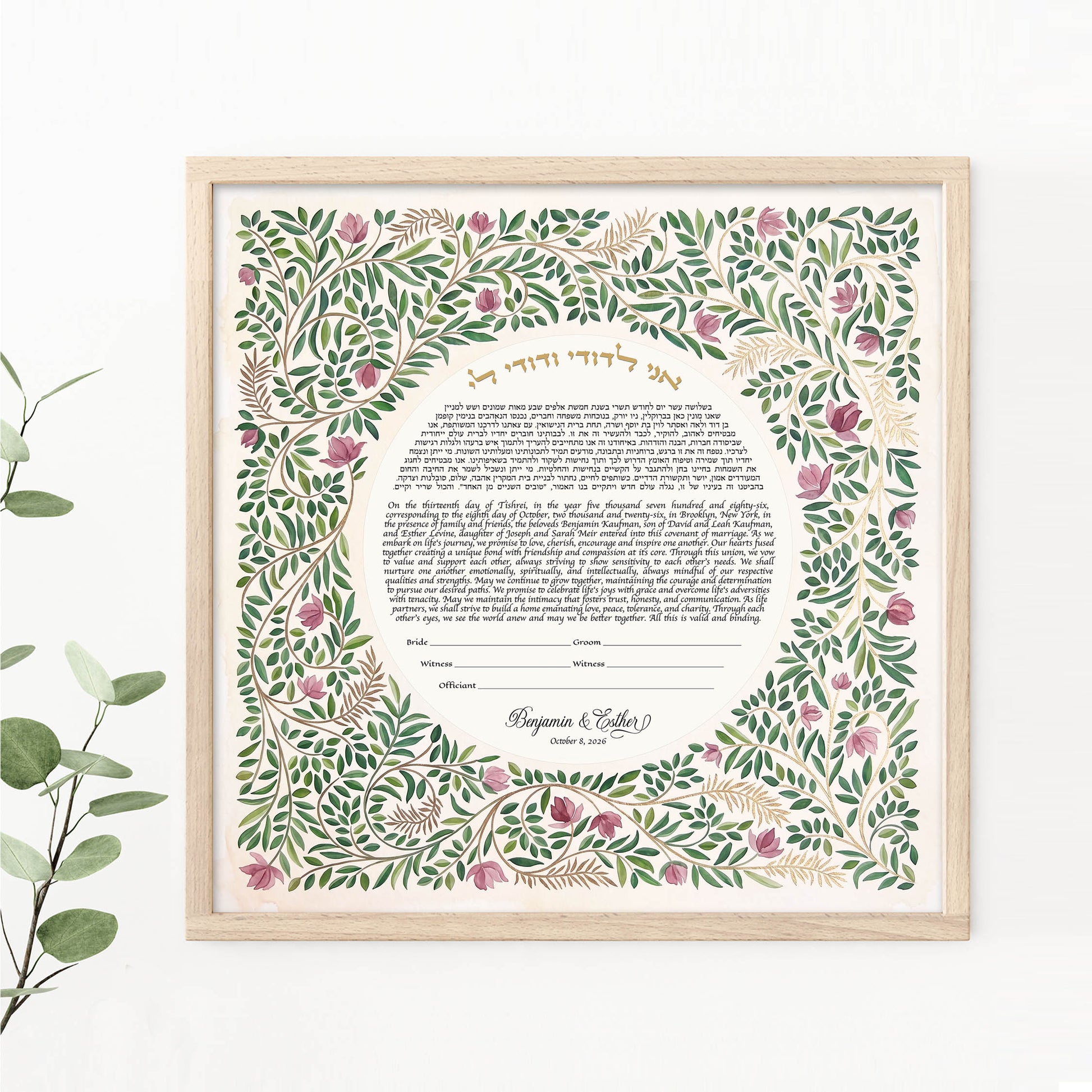Floral Watercolor Ketubah
