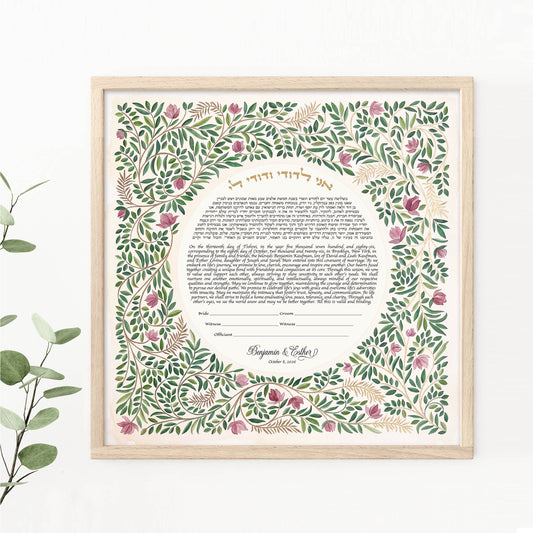 Floral Watercolor Ketubah