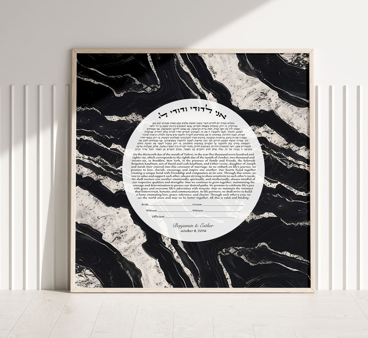 Black and White Marble Ketubah, Modern Jewish Wedding Contract