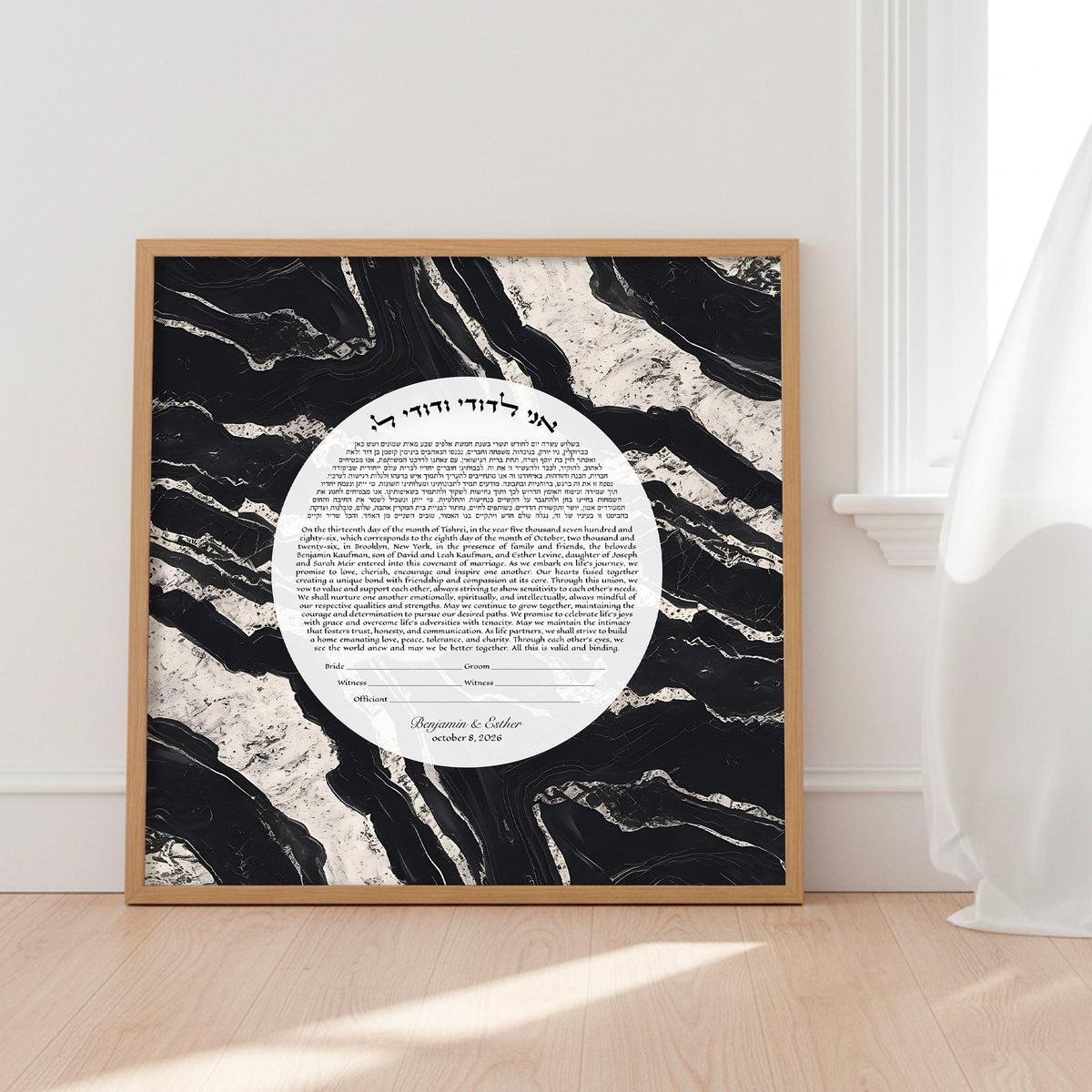 Black and white marble ketubah for traditional or interfaith couples.