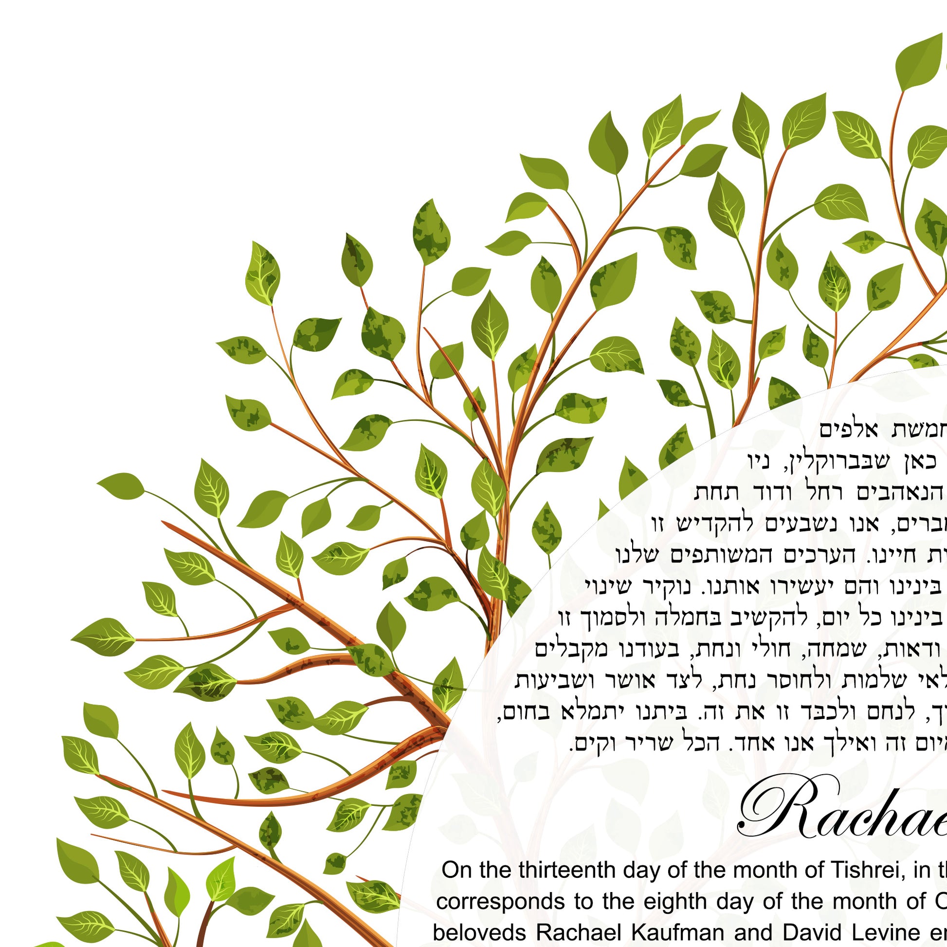 Tree of life ketubah detailed ketubah closeup