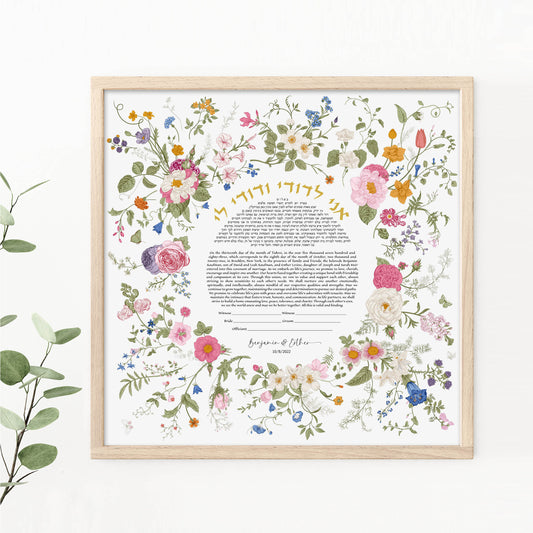 Vintage Floral Ketubah: Elegant Wedding Vows Design