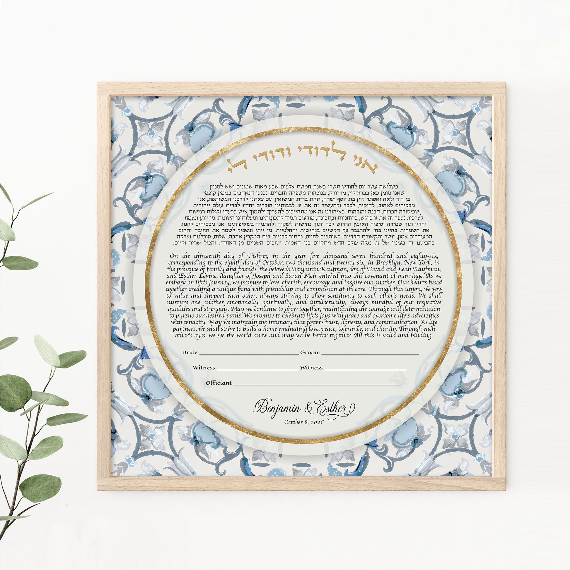 Blue Victorian Interfaith Ketubah
