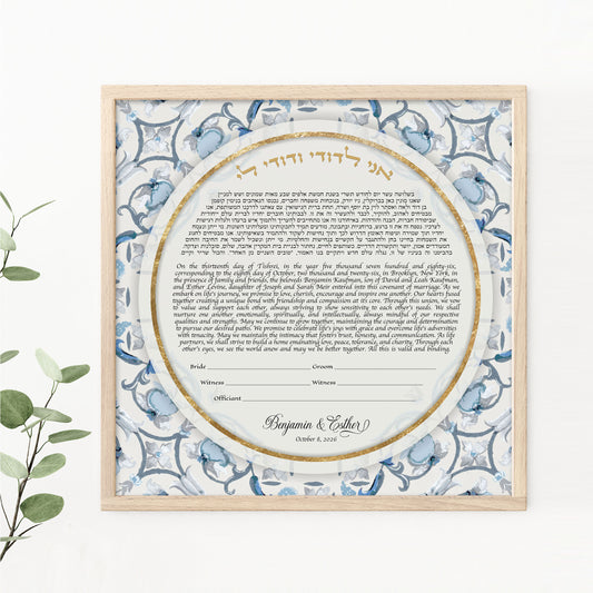 Blue Victorian Interfaith Ketubah