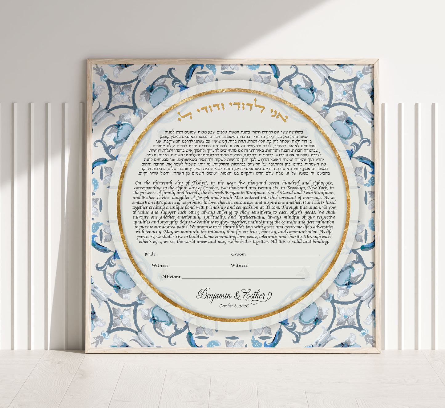 Jewish floral ketubah design