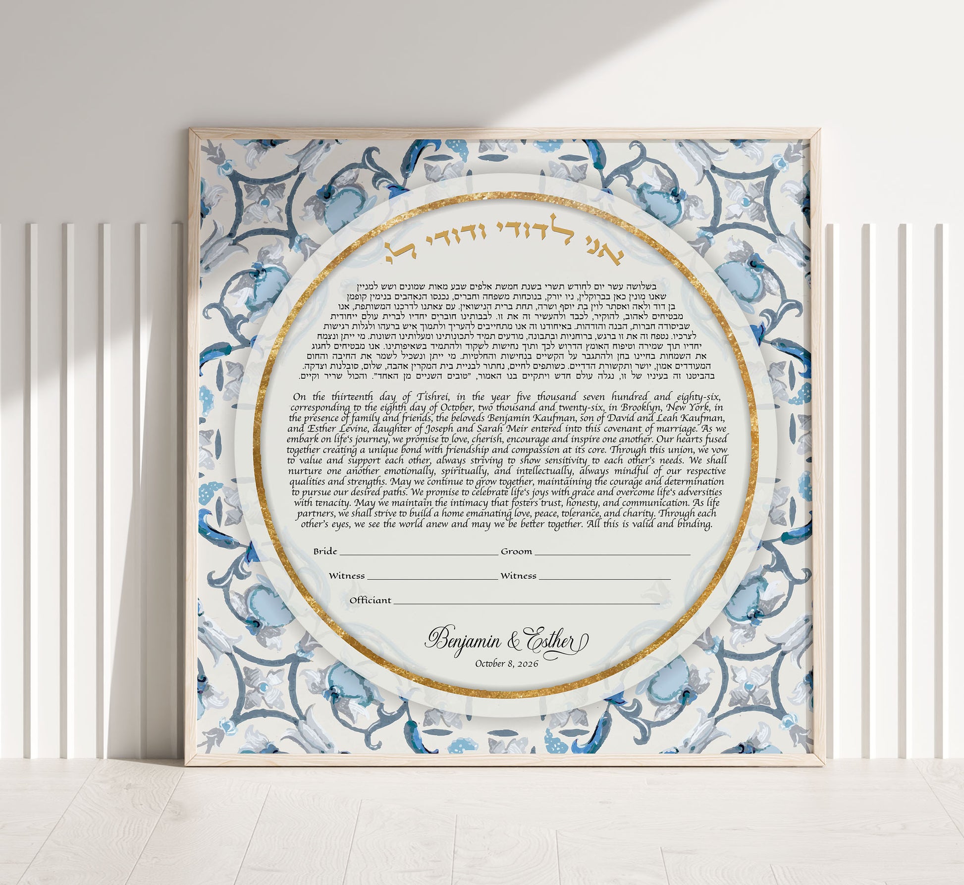 Jewish floral ketubah design