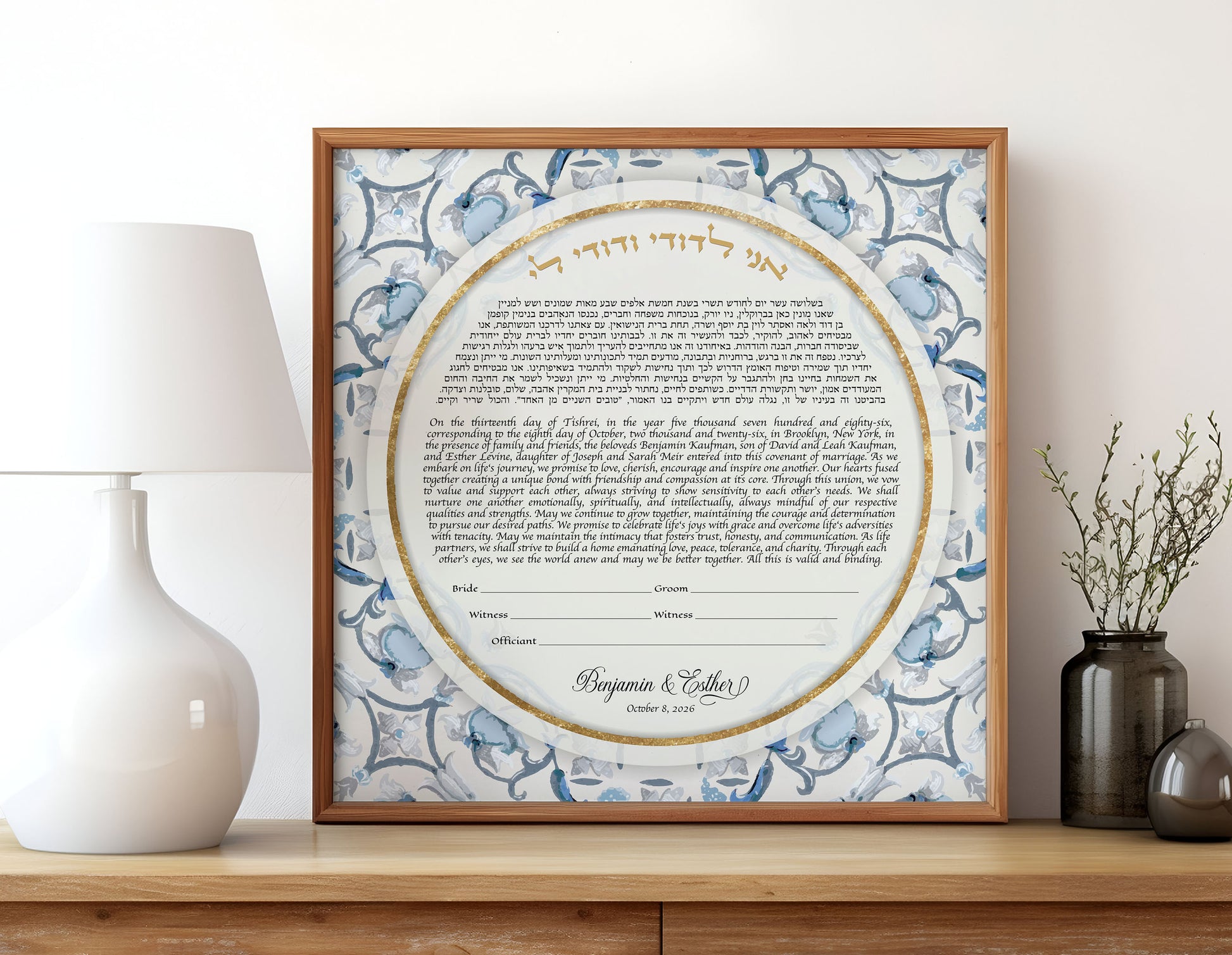 Vintage Jewish Ketubah