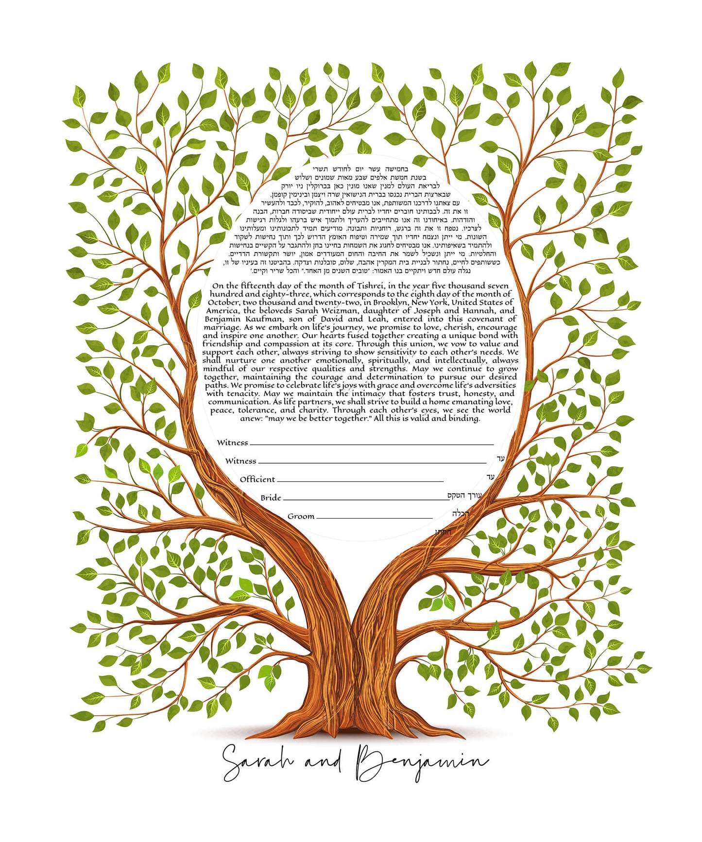 Beautifully designed tree of life ketubah.