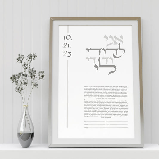 Modern Minimalist Ketubah with Hebrew Calligraphy,I am My Beloved's