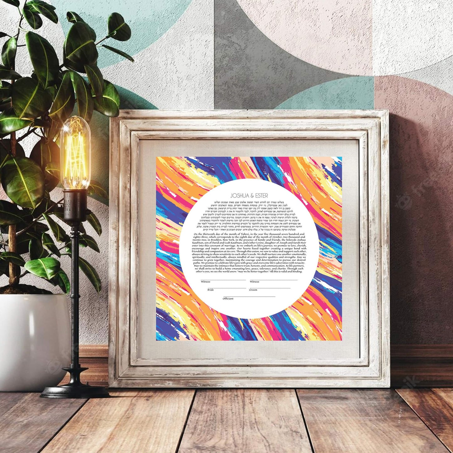 Abstract Ketubah, Colorful Paint Brush Strokes, Uplifting Jewish Wedding Vows